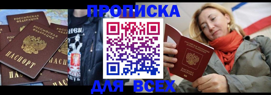 где прописаться в Волоколамске