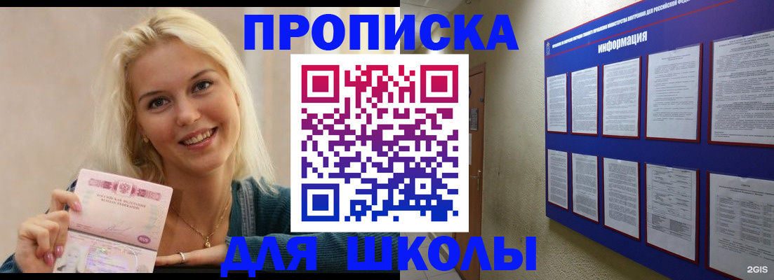 временная регистрация адрес в Волоколамске